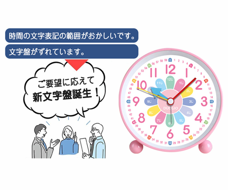 目覚まし時計⭐️子供 知育目覚まし時計 改良版 アラーム ひらがな入り