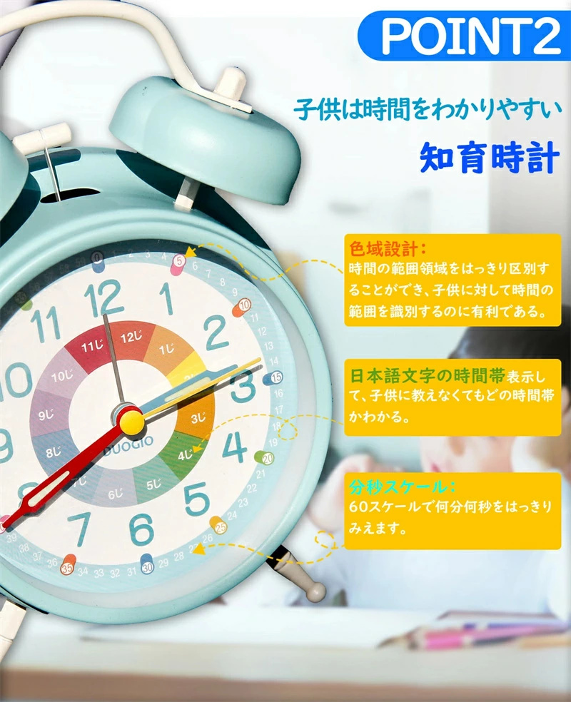 南国育ち 目覚まし時計