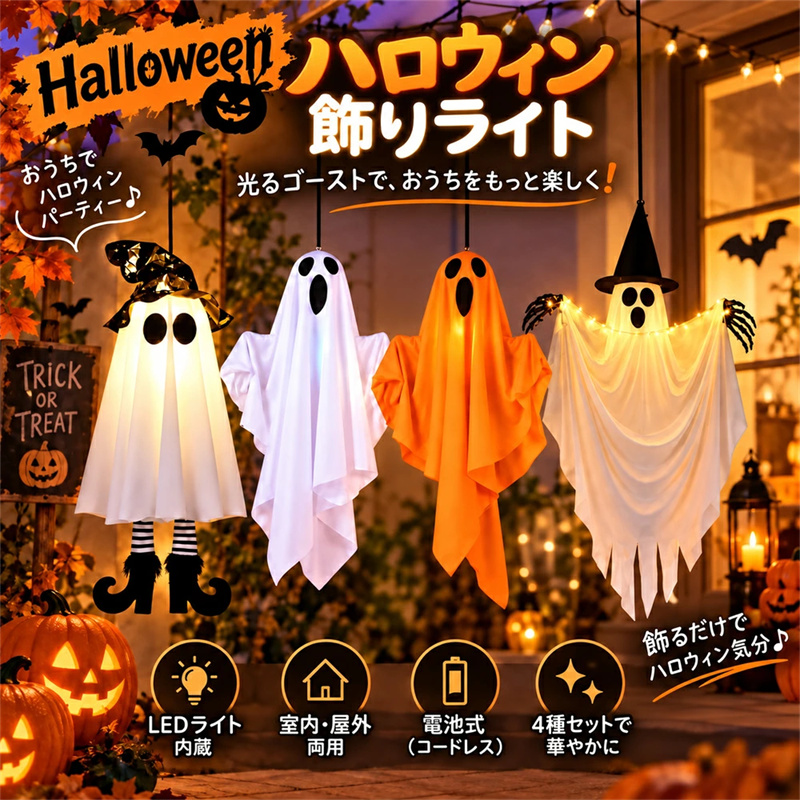 【値下げ！】レア！ チップとデール LEDライト ハロウィン ハロウィン飾り 屋外 ハロウィン飾り付け LEDライト イルミネーション