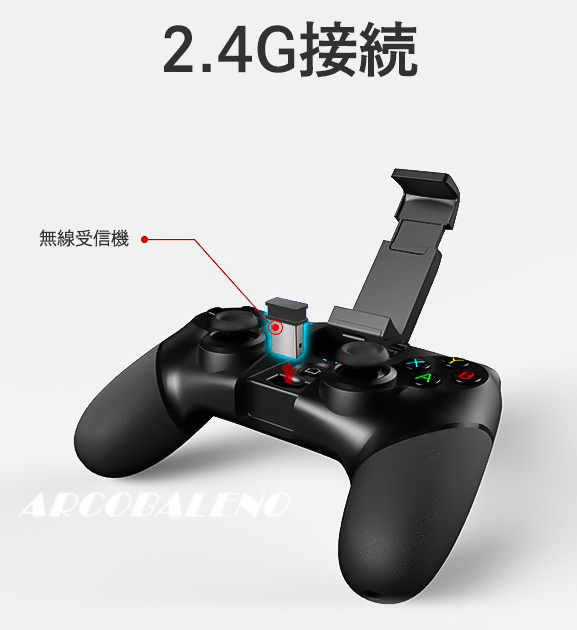 コントローラー 無線2.4GHz/Bluetooth両対応 Android / PS / iOS/ Win 