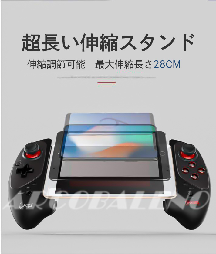 ゲームコントローラー モバイル コントローラー iOS/Android/WIN 兼用 