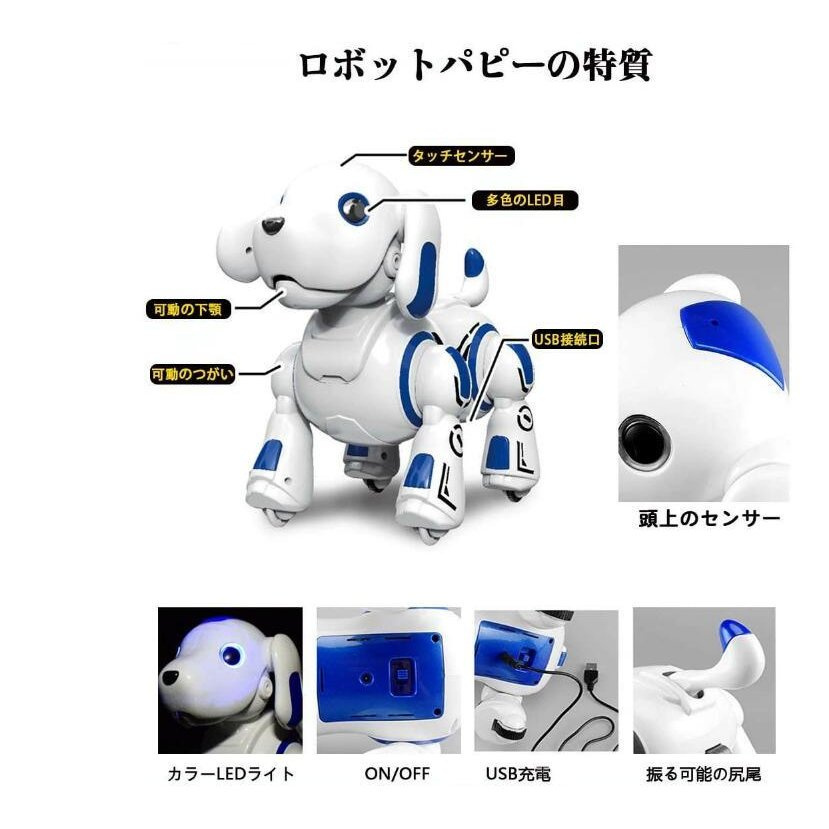 電動ペット おもちゃロボット 犬ロボット おもちゃ 犬おもちゃ