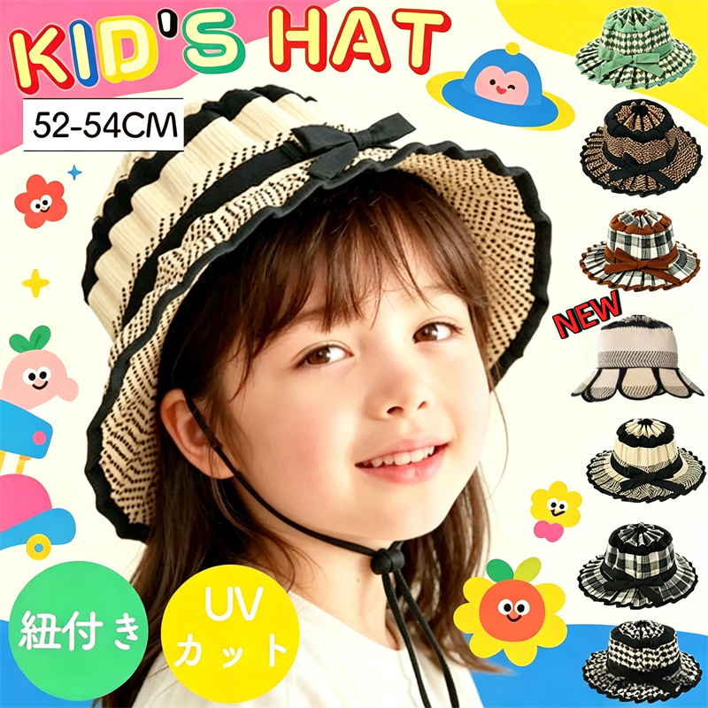 NEW！フラワーシェイプ／子ども 麦わら帽子 キッズ 男の子 52~54cm