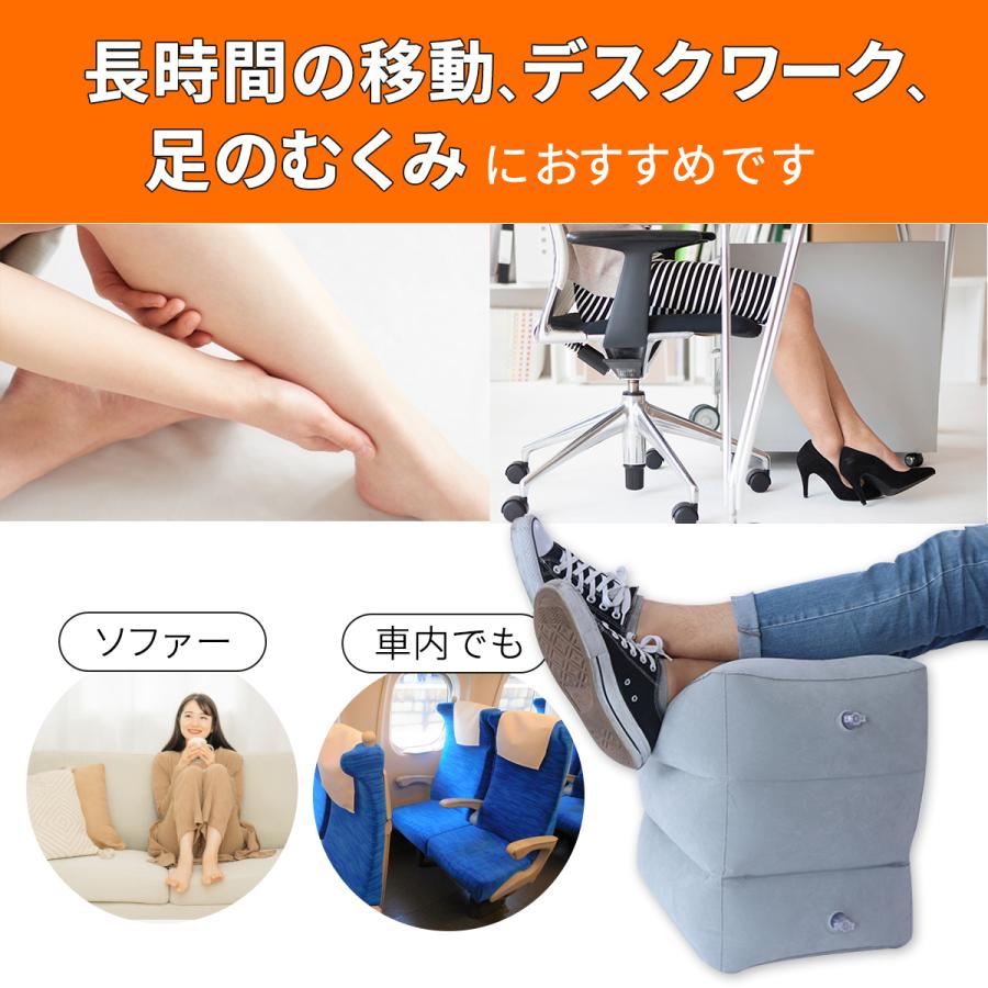 楽天市場】フットレスト 飛行機 足置き 足枕 エアー クッション