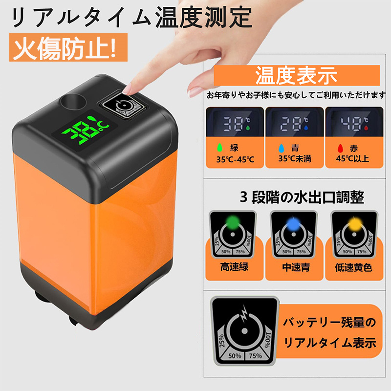 ポータブルシャワー温水 災害用 洗車 お風呂 電動 充電式 ポータブルシャワー温水 災害用 洗車 お風呂 電動 充電式