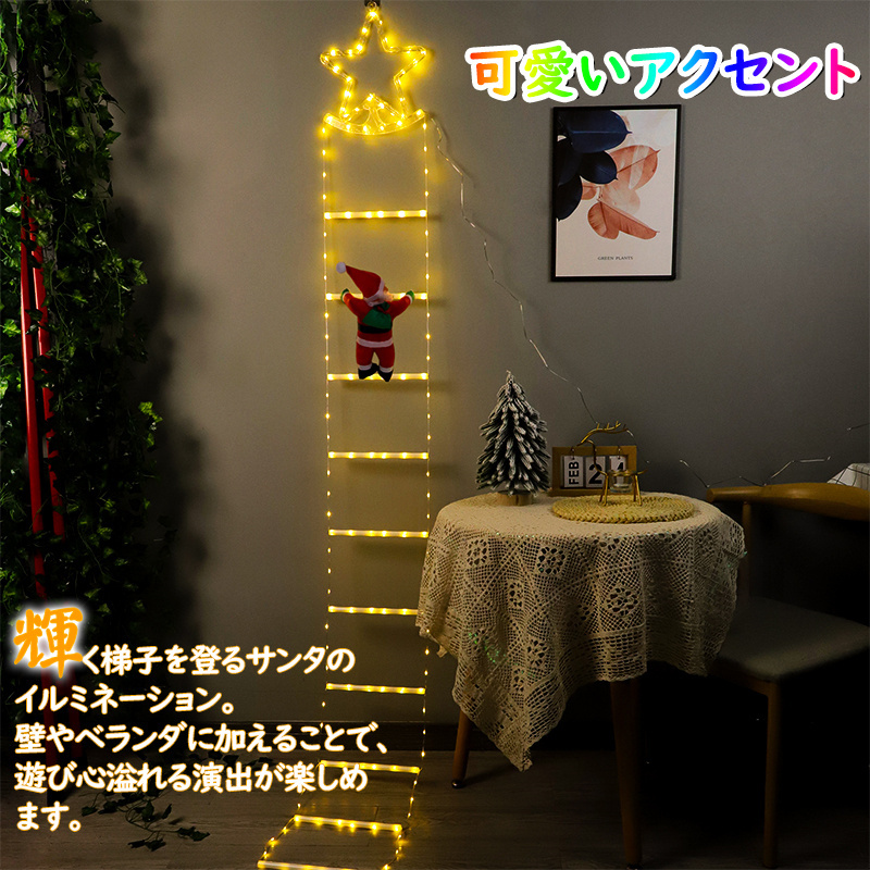 サンタ付き】イルミネーション屋外 ソーラー 防水 2M/3M