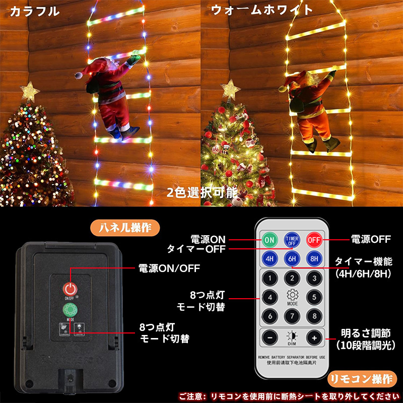 サンタ付き】イルミネーション屋外 ソーラー 防水 2M/3M