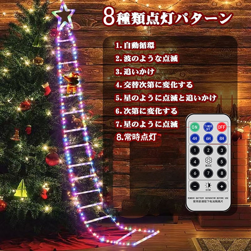 サンタ付き】イルミネーション屋外 ソーラー 防水 2M/3M