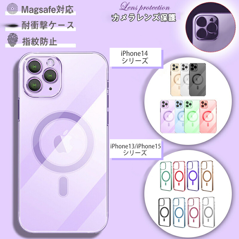 iphone15ケース magsafe対応 iPhone14ケース iphone15 iphone15promax