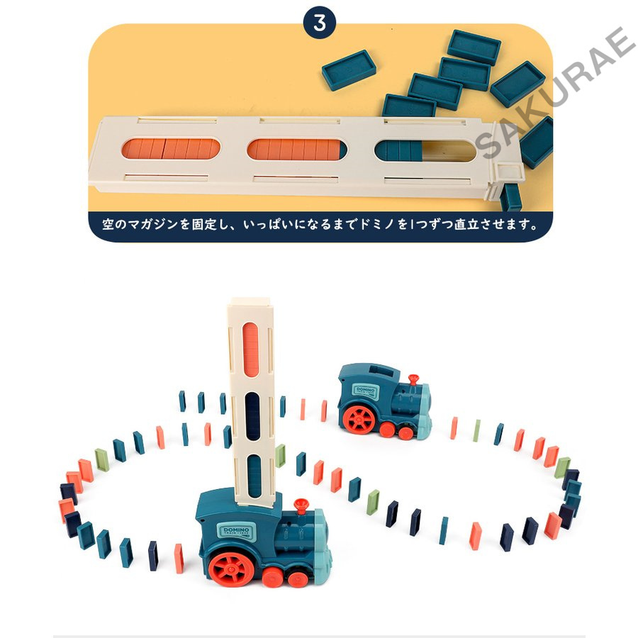 知育玩具 ドミノ 電車 ドミノ60個 並べる 列車 おしゃれ 珍しい 誕生日