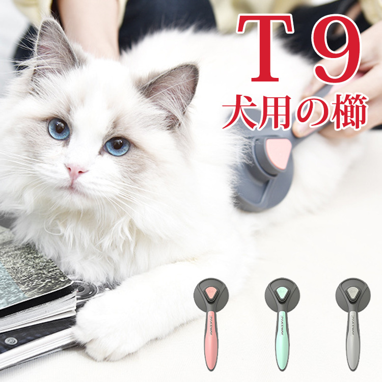 犬用ブラシ 猫用 ブラシ ペット ブラシ 猫 くし 犬用の櫛 ペット毛取りコーム 換毛期中毛 長毛 グルーミング お手入れ 舞う毛予防 ペット 毛玉取り :jxe16:ARCOBALENO - 通販 - Yahoo!ショッピング 犬用ブラシ 猫用 ブラシ ペット ブラシ 猫 くし 犬用の櫛 ペット毛取りコーム 換毛期中毛 長毛 グルーミング お手入れ 舞う毛予防 ペット 毛玉取り :jxe16:ARCOBALENO - 通販 - Yahoo!ショッピング