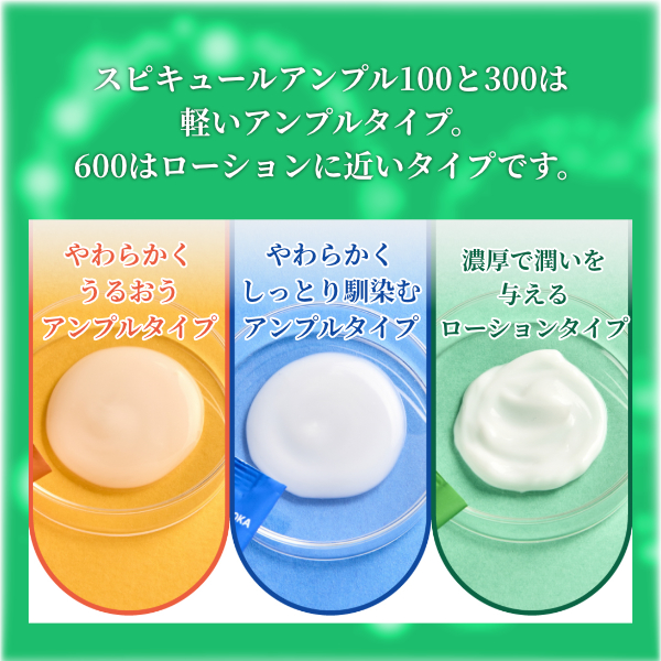 シカリペア スピキュールアンプル600 2ml×5包入 ジュナムパーフェクト
