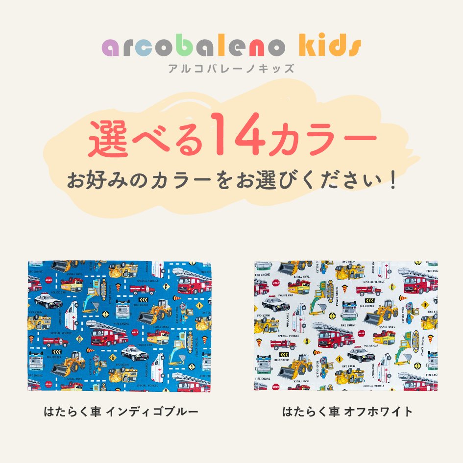 ランチョンマット カラーバリエーション