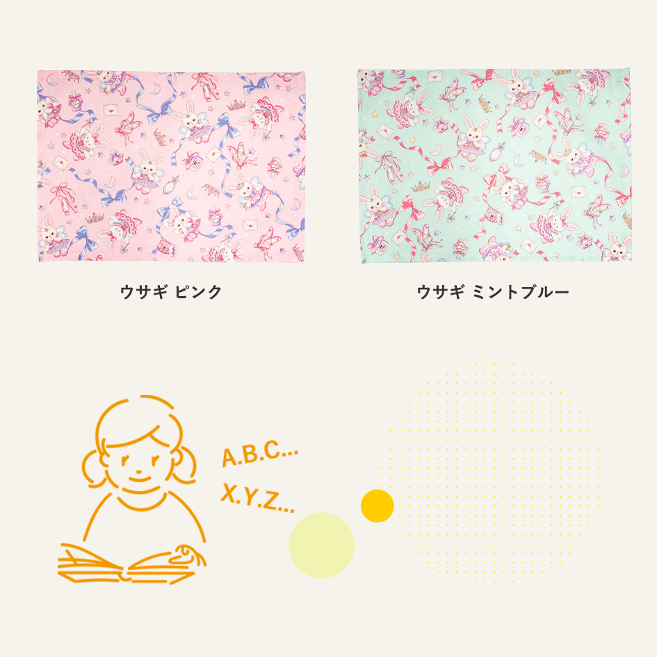 ランチョンマット カラーバリエーション