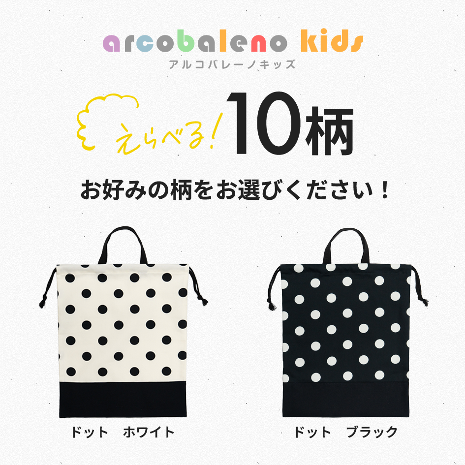 巾着　大 カラーバリエーション