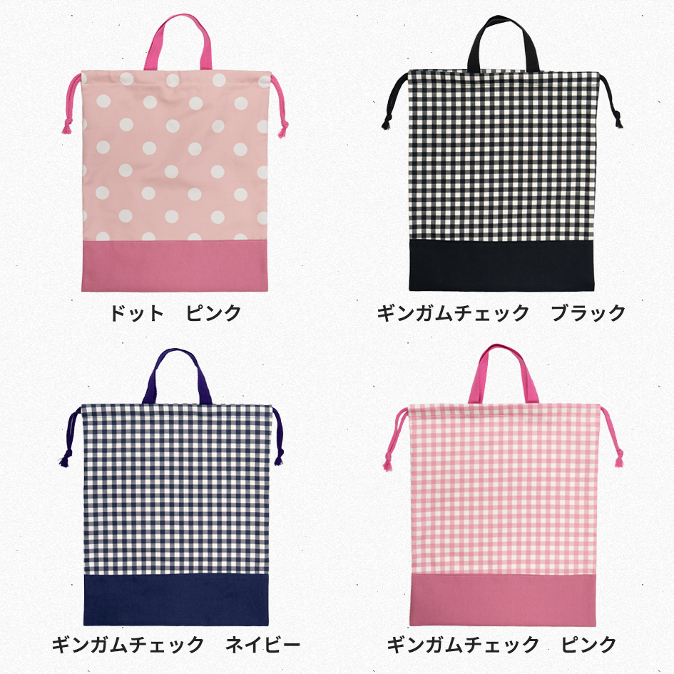 巾着　大 カラーバリエーション