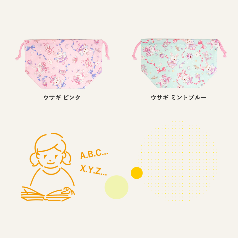 ランチ巾着 カラーバリエーション