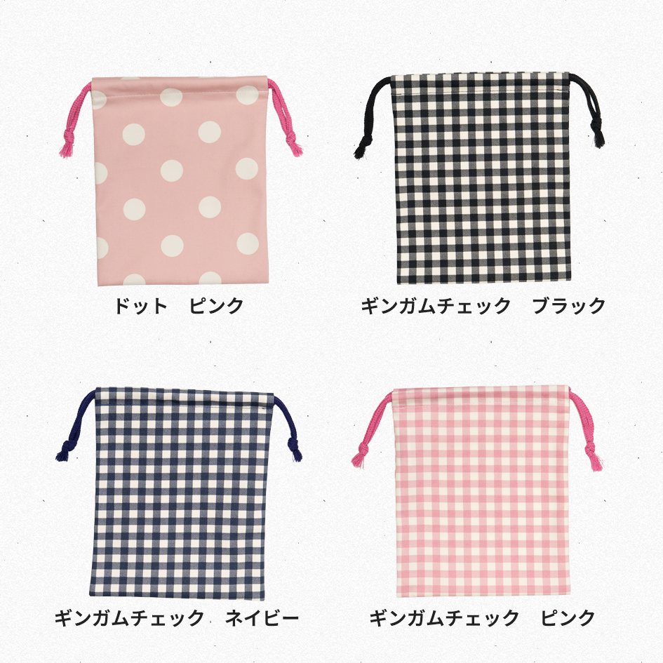 巾着　小 カラーバリエーション