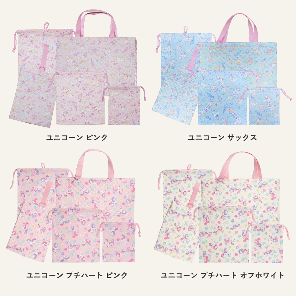 入園入学準備に最適　おしゃれな通園通学５点セット　子供用