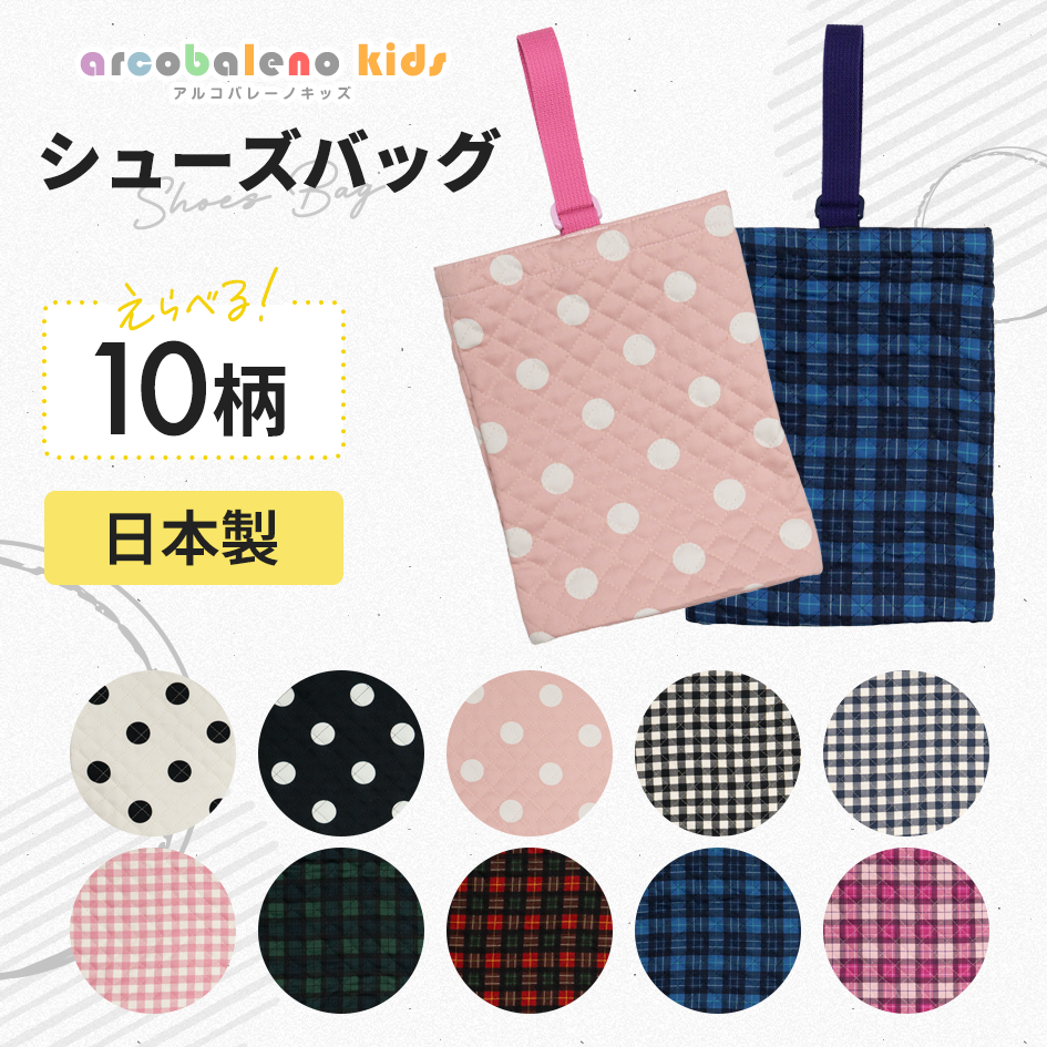 シューズバッグ メイン画像