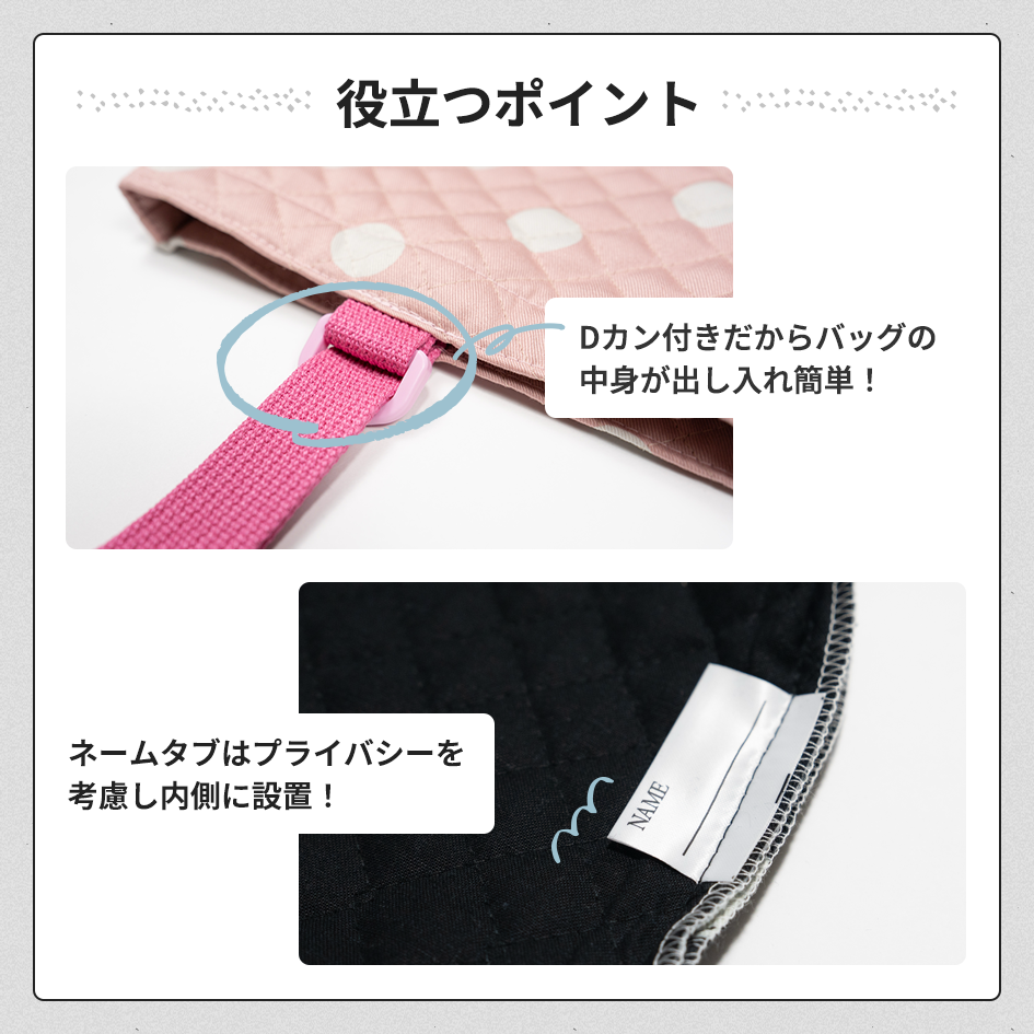 シューズバッグ おすすめポイント