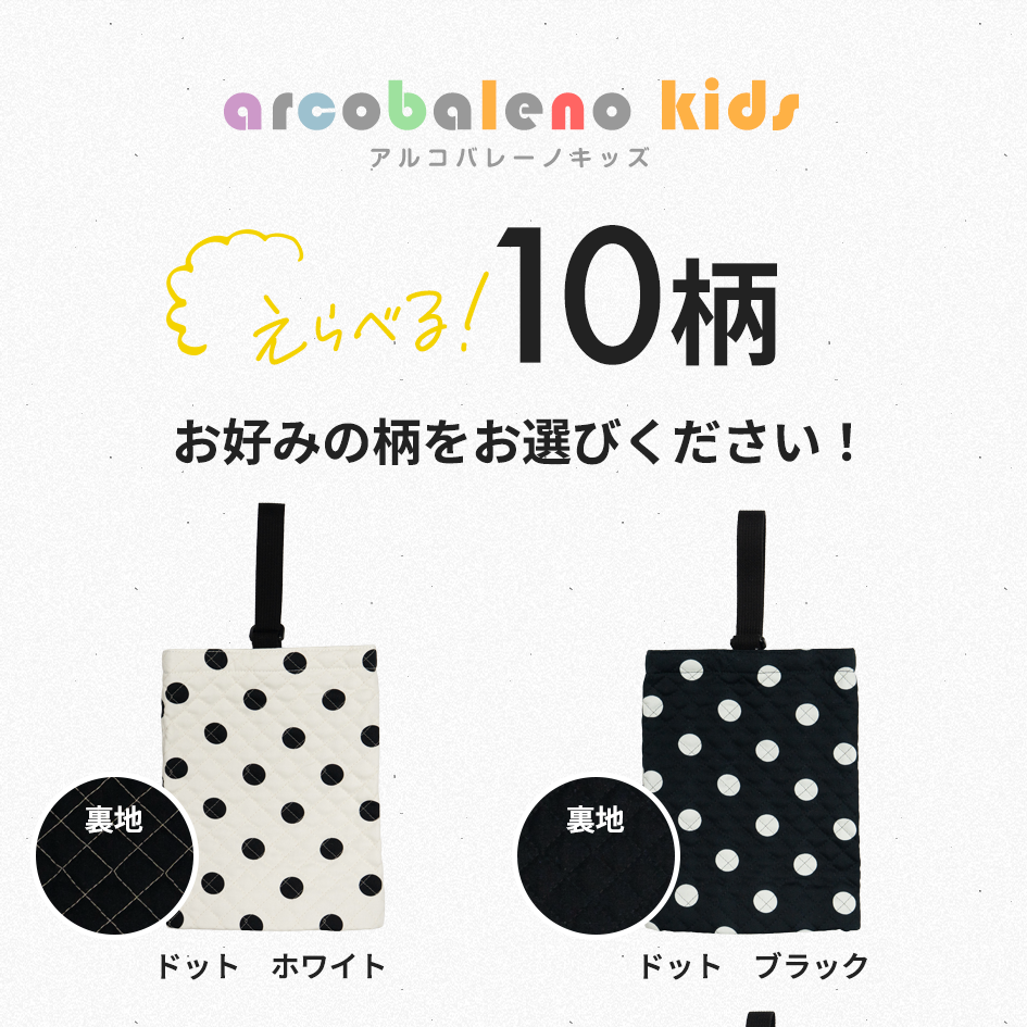 シューズバッグ カラーバリエーション