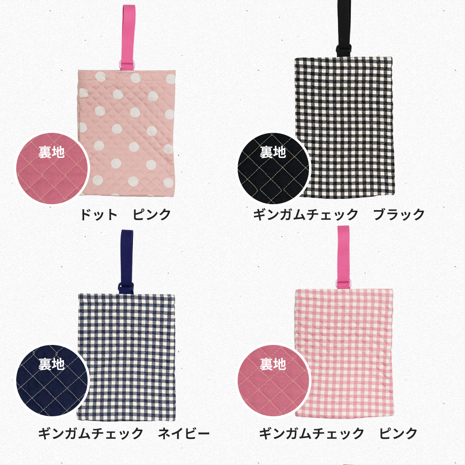 シューズバッグ カラーバリエーション