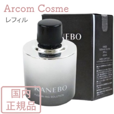 Kanebo（カネボウ） フュージョニングソリューション（美容液）60mL