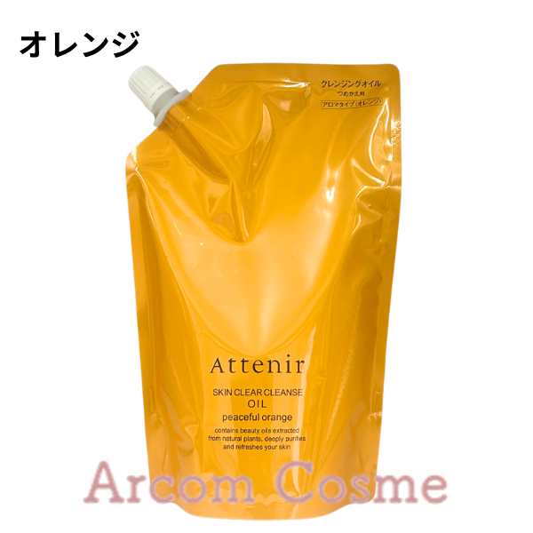 Attenir（アテニア） 【2026リニューアル】アテニア スキンクリア
