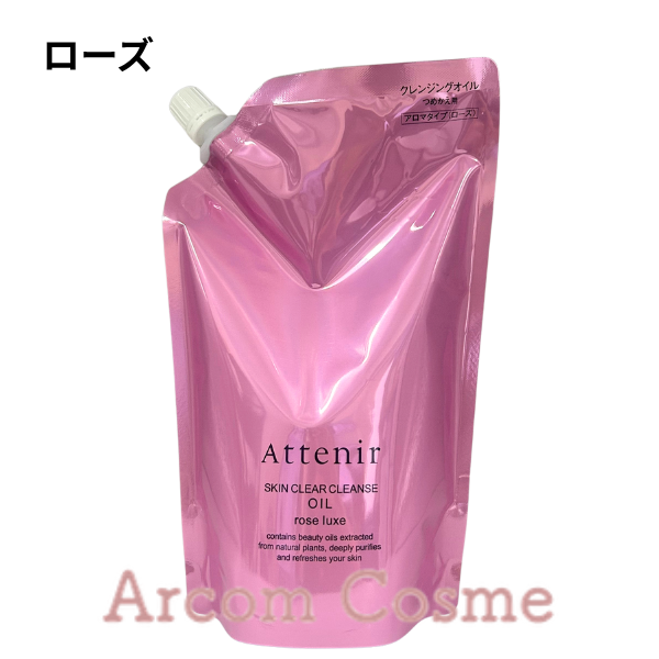 Attenir（アテニア） 【2026リニューアル】アテニア スキンクリア