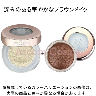 【セット商品】コスメデコルテ ダズリング ジェム + アイグロウジェム スキンシャドウ 組み合わせ 全3色（アイシャドウ・アイカラー） 国内正規品 | DECORTE | 01