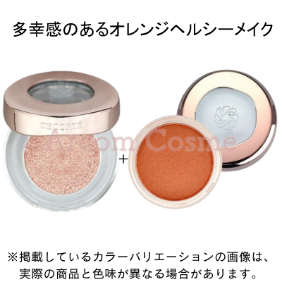 【セット商品】コスメデコルテ ダズリング ジェム + アイグロウジェム スキンシャドウ 組み合わせ 全3色（アイシャドウ・アイカラー） 国内正規品 | DECORTE | 02