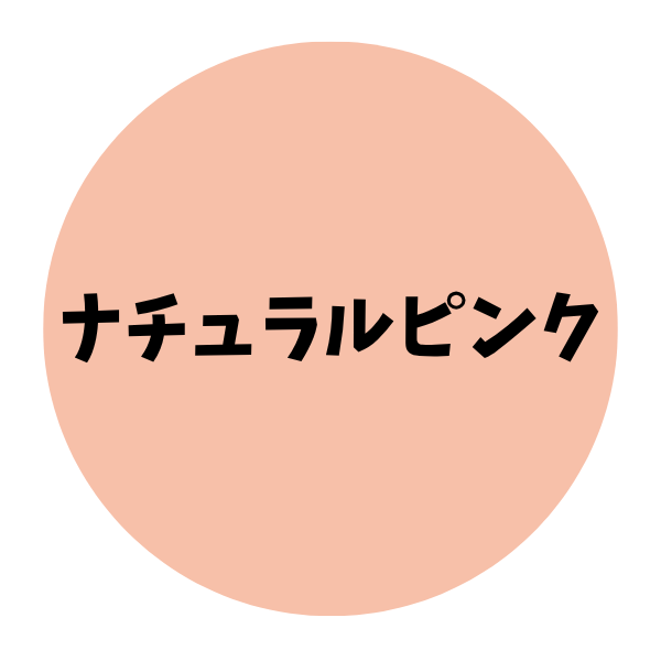 Rezept II（レセプトツー） MD化粧品 レセプト II モアナチュラル