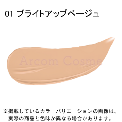 POLA（ポーラ） B.A 3D コンシーラー 全2色 01・02 【メール便発送