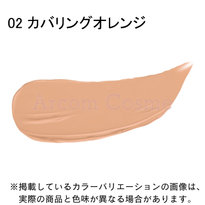 POLA（ポーラ） B.A 3D コンシーラー 全2色 01・02 【メール便発送