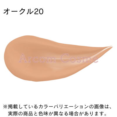 クレドポーボーテ　ル・フォンドゥタン　ピンクオークル20 クレ・ド・ポー ボーテ / ル・フォンドゥタン ピンクオークル20