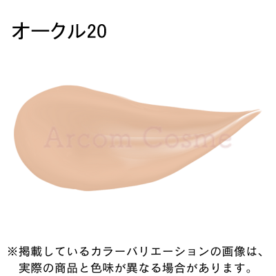 【新品】資生堂　クレドポー　ファンデーション　オークル20 cle de peau BEAUTE 資生堂 クレドポーボーテ タンフリュイド