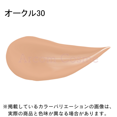 cle de peau BEAUTE 資生堂 クレドポーボーテ タンフリュイド