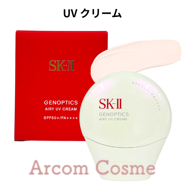 SK-II（エスケーツー） SK2 ジェノプティクス CC プライマー ロージー
