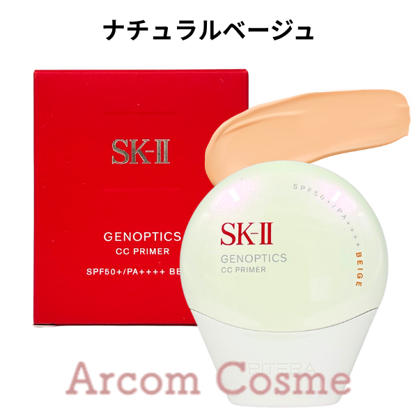 SK-II（エスケーツー） SK2 ジェノプティクス CC プライマー ロージー