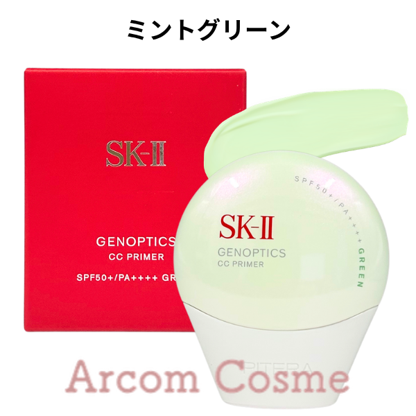 SK-II（エスケーツー） SK2 ジェノプティクス CC プライマー ロージー