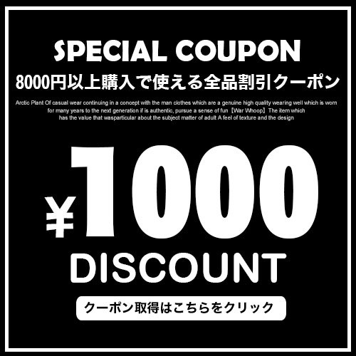 ショッピングクーポン - Yahoo!ショッピング - 12月限定!!割引クーポン【1000円OFF】プレゼント中♪
