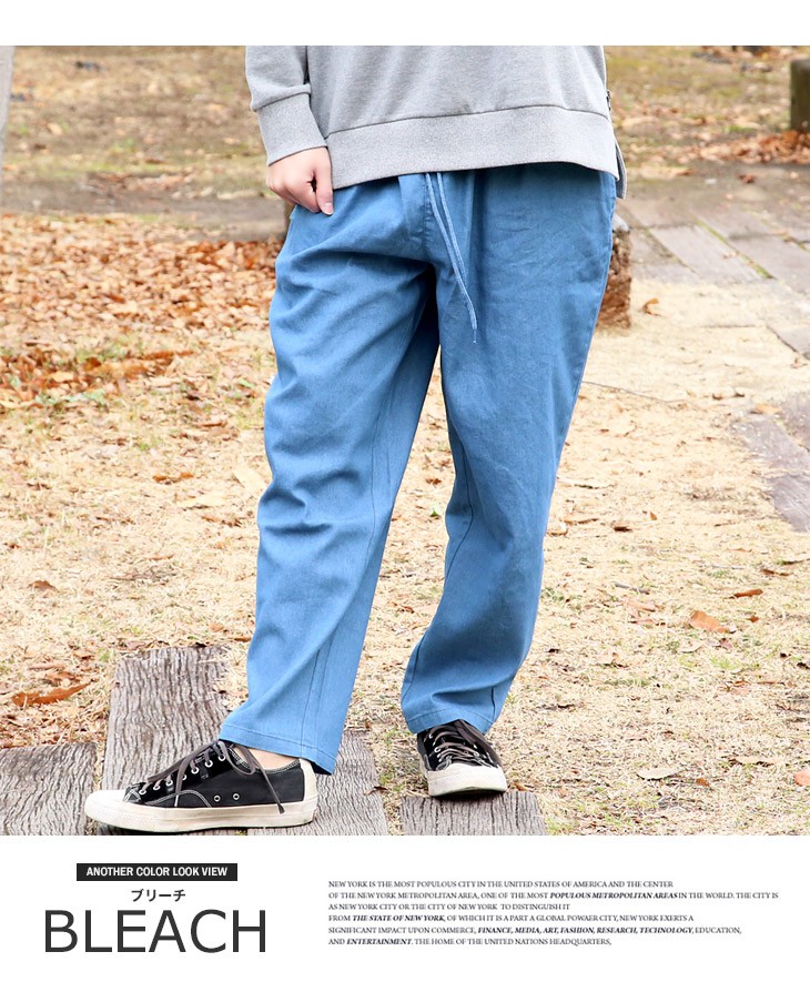 シェフパンツ メンズ ストレッチ デニム タック ワイド ブルー