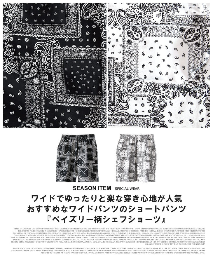 ショート ハーフパンツ メンズ ペイズリー 柄 ワイド シェフ