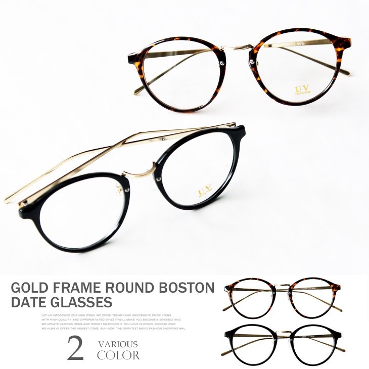 伊達メガネ 丸型 ボストン ゴールド フレーム メンズ レディース だて眼鏡 伊達眼鏡 べっ甲 眼鏡 めがね uvカット