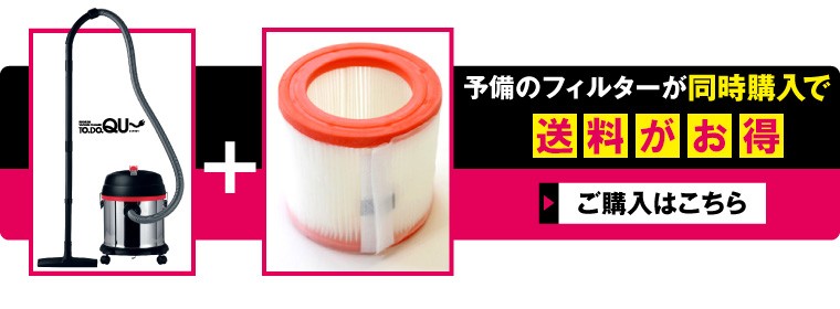 業務用掃除機 15L TODOQU〜(ト・ド・ク〜) 乾湿両用バキューム 