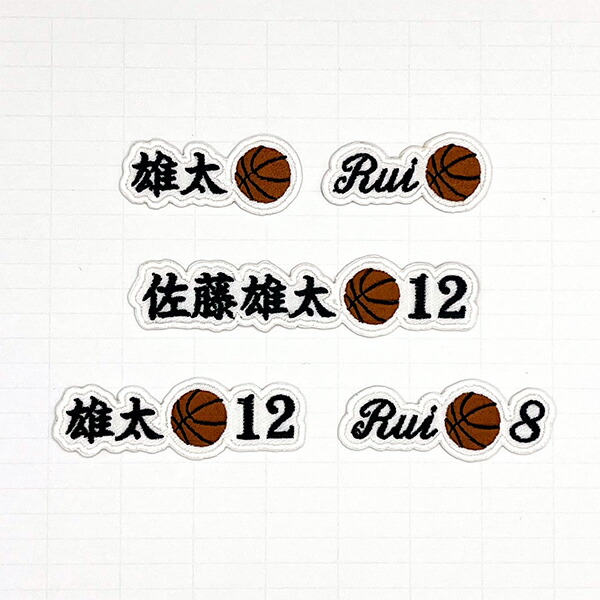 お名前ワッペン オーダーワッペン ネームワッペン 刺繍ワッペン