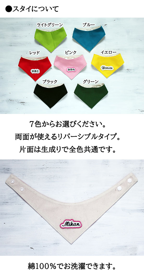 スタイ よだれかけ）（猫用品）の商品一覧 | ペット用品、生き物