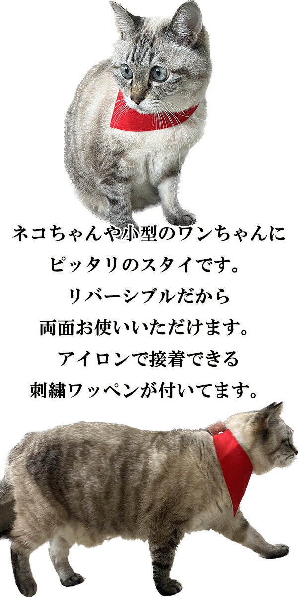 スタイ よだれかけ）（猫用品）の商品一覧 | ペット用品、生き物