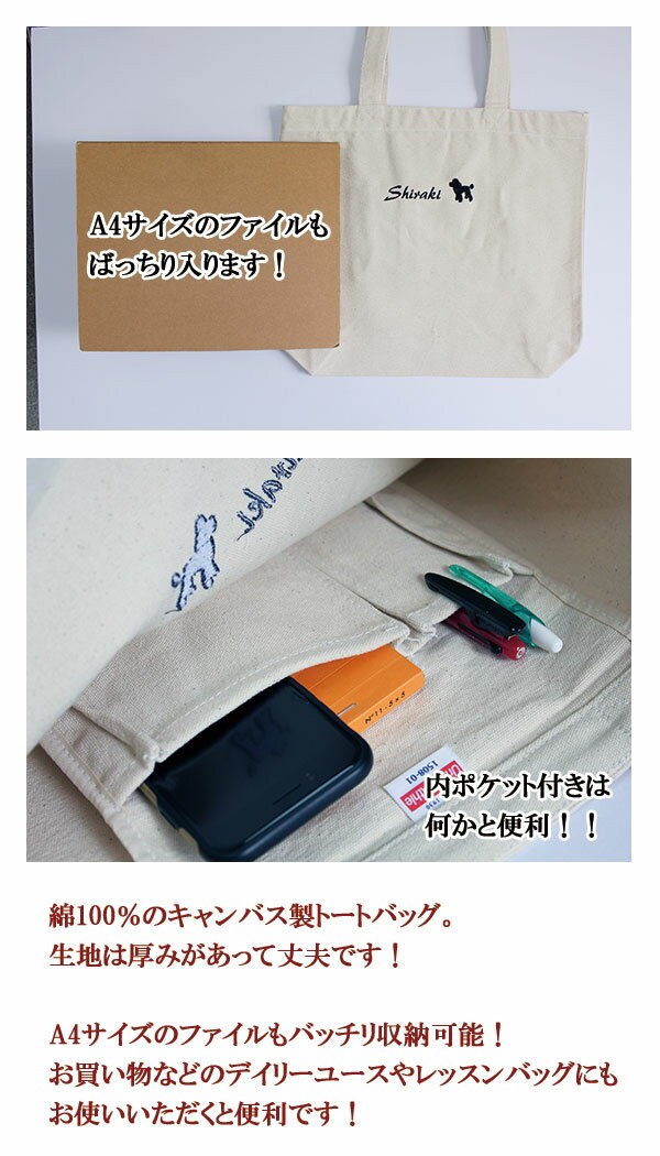 ハンドメイド　バッグインバッグ　トート　チワワ　犬　刺繍　名前入り　キーホルダー ハンドメイド バッグインバッグ トート チワワ 犬 刺繍 名前入り